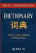 English-Mandarin Dictionary with Pinyin by Blake Ai