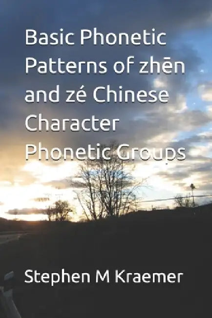 Basic Phonetic Patterns of zhēn and zé Chinese Character Phonetic Groups by Stephen M. Kraemer