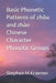 Basic Phonetic Patterns of zhōu and zhào Chinese Character Phonetic Groups by Stephen M. Kraemer