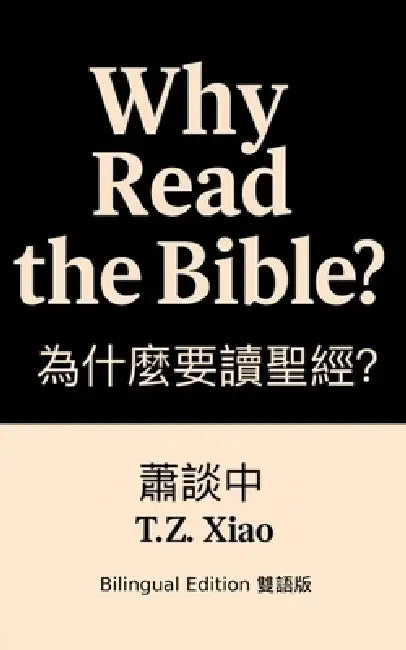Why read the Bible ?: 為什麼要讀聖經？ by 談中 蕭, T. Z. Xiao