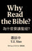 Why read the Bible ?: 為什麼要讀聖經？ by 談中 蕭, T. Z. Xiao