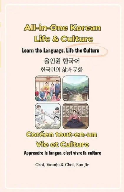 All-in-One Korean: Life & Culture /Coréen tout-en-un: Vie et Culture: Learn the Language, Life the Culture / Apprendre la langue, c'est vivre la cultu by Eun Jin Choi, Younju Choi