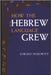 How the Hebrew Language Grew by Horowitz, Edward