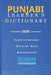 Punjabi Learner's Dictionary by Kasahorow
