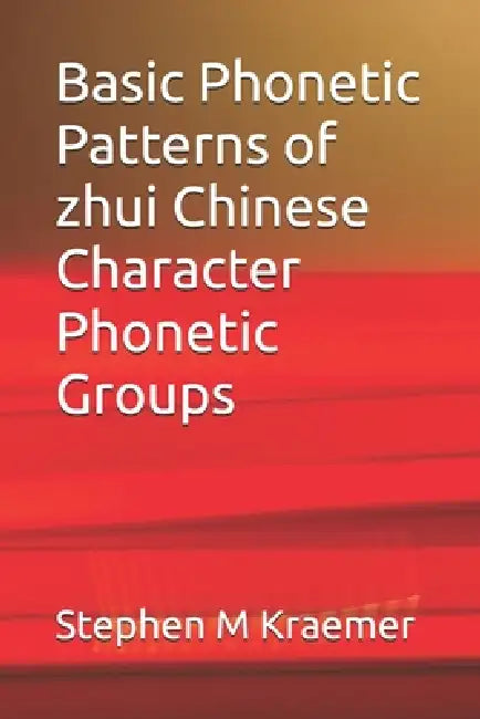 Basic Phonetic Patterns of zhui Chinese Character Phonetic Groups by Stephen M. Kraemer