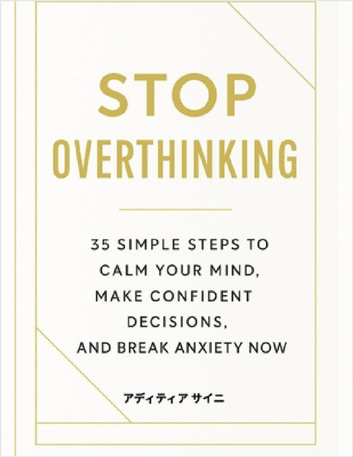 Stop Overthinking: 35 Simple Steps to Calm Your Mind, Make Confident Decisions, and Break Anxiety Now by アӠ サイニ