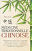 Médecine Chinoise Traditionnelle: Fondements, notions clés et pratiques simples, pour découvrir la médecine traditionnelle chinoise et améliorer votre by Hua, Mei