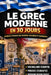 Apprendre le Grec Moderne en 30 Jours: La méthode intuitive et naturelle pour maîtriser rapidement le Grec Moderne (spécialement conçue pour les début by Lumen Lingua