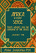 Africa in every sense: Tarot, Memory, and the Language of the Senses by Anna Siyabonga Pepe
