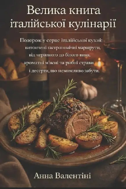 Велика книга італійсько& by Anna Valentini