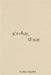 it's okay, i'll stay by Sophia I. Angelini