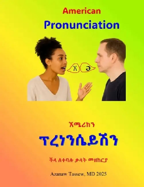 American Pronunciation