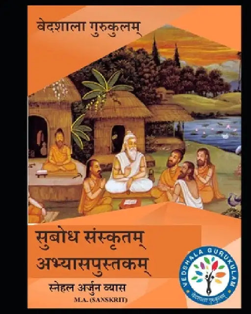 Subodh Sanskritam by Snehal Vyas