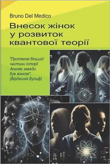 Внесок жінок у розвиток к by del Medico, Bruno