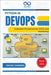 Python in DevOps: Automate Infrastructure, CI/CD, and Monitoring by Sanders, Rafael