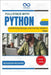 Full-Stack With Python: Combining Django and Vue for Modern Apps by Richard, Boozman