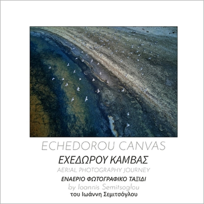 Echedorou Canvas-ΕΧΕΔΩΡΟΥ ΚΑΜΒΑΣ by Ioannis Semitsoglou
