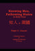 Knowing Men, Fathoming States in Early China by Ralph D. Sawyer