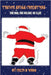 Trevor Saves Christmas by Wade, Colin B.