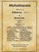 Mahabharata Volume 1: Adiparva Part 2 by Krishnakumar Moreshwar Jayakar