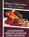 Strings of Remembrance: 10 Intermediate Cinematic Scores for String Orchestra by Rebecca Drimmel