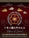 Flowers in the Heart of China: Chinese Piano Solos for the Advanced Pianist by Rebecca Drimmel