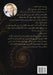 صداء الخلود: الرحلة الأبد by Khattar Hatoum
