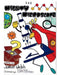 The Mighty Microscope by Jamie Welsh, Ishatun Naeem