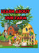 Learn About Our Farm by Deana Marie Starkey, Deana Marie Starkey