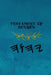 Testament of Re'uḇĕn by Boss