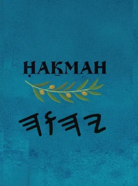 Ḥaḵmah (Large Print) by Boss