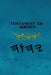 Testament of Shim'on by Boss