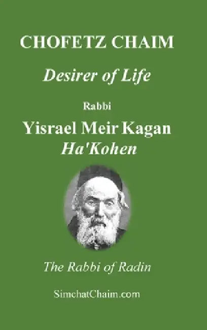 CHOFETZ CHAIM - Desirer of Life: The Law of Evil Speech and Gossip by Rabbi Yisrael Meir Kagan, Itzhak Hoki Aboudi