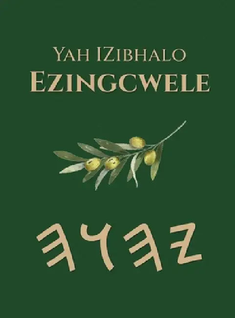 IZibhalo Ezingcwele zikaYah by Boss
