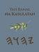 Yah Banal na Kasulatan by Boss