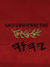 Akwụkwọ Nsọ Yah by Boss