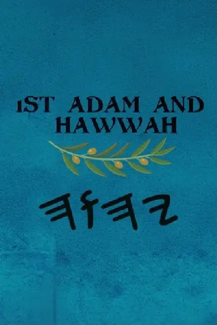 1st Adam and Hawwah by Boss