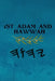 1st Adam and Hawwah by Boss