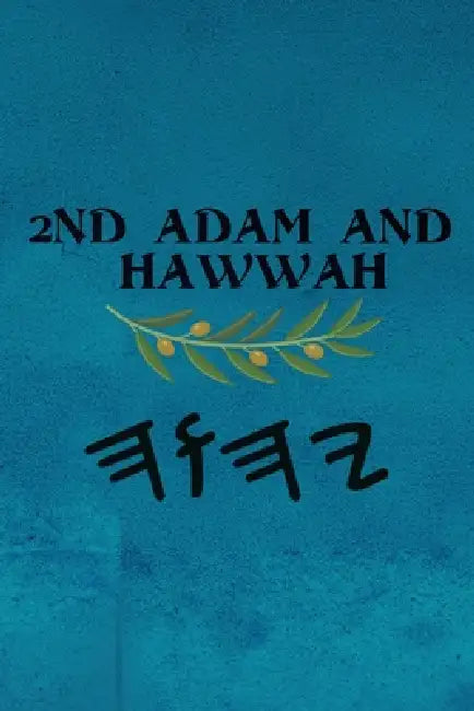 2nd Adam and Hawwah by Boss