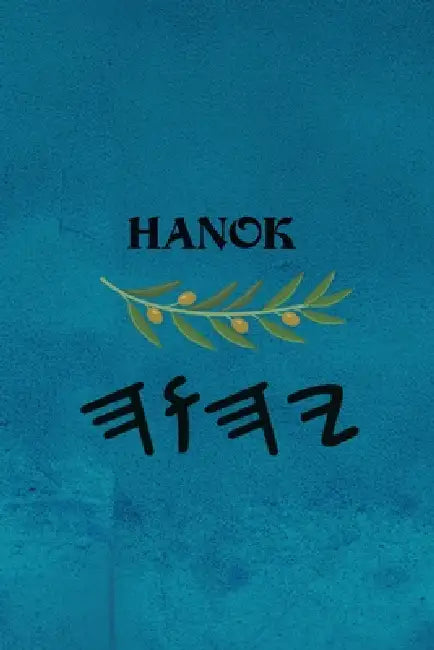 Hanok / Enoch by Boss