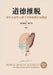 道德推脱：为什么有些人做了坏事依然心ध by [美]阿尔伯୲