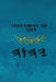 Testament of Dan by Boss