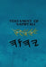 Testament of Naphtali by Boss