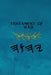 Testament of Gaḏ by Boss