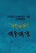Testament of Ashĕr by Boss
