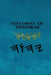 Testament of Yissasḵar by Boss