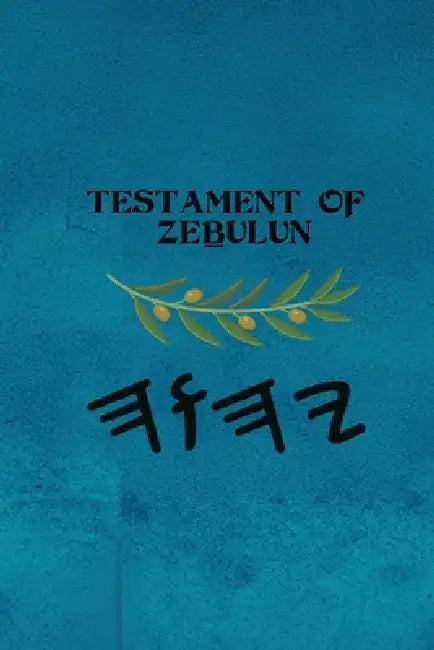 Testament of Zeḇulun by Boss