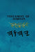 Testament of Zeḇulun by Boss