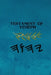 Testament of Yosĕph by Boss