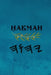 Ḥaḵmah by Boss